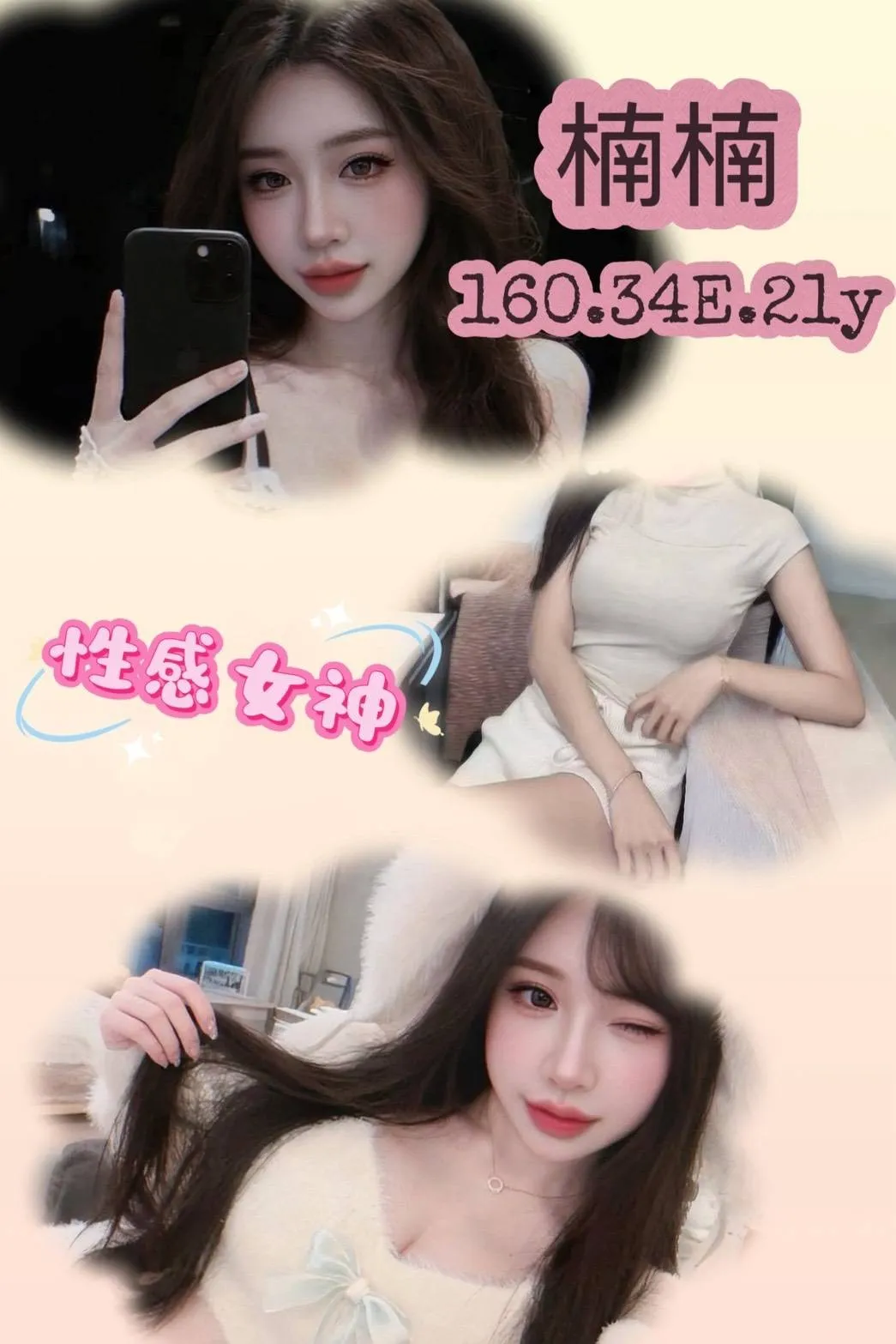 台北外送茶-楠楠 台北外送茶-楠楠