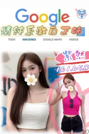 台北外送茶-紫然