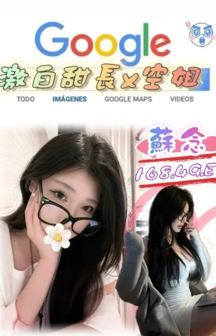 台北外送茶-蘇念