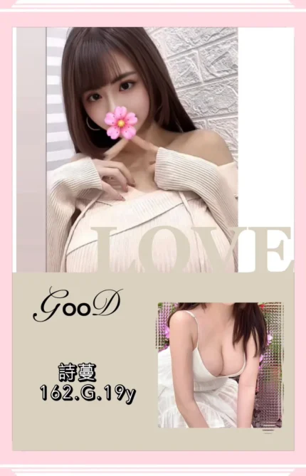 台北外送茶-詩蔓