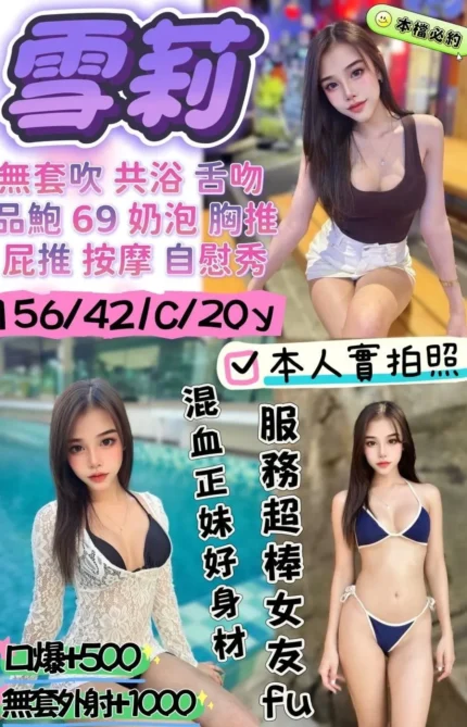 宜蘭定點茶-雪莉