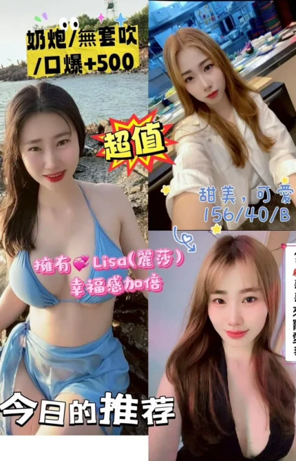 屏東定點茶-Lisa