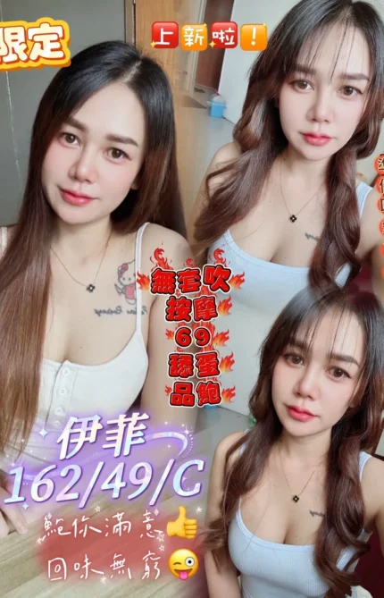 屏東定點茶-伊菲