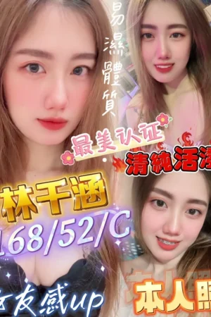 屏東定點茶-林千涵