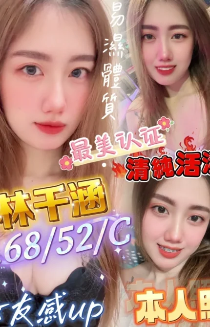 屏東定點茶-林千涵