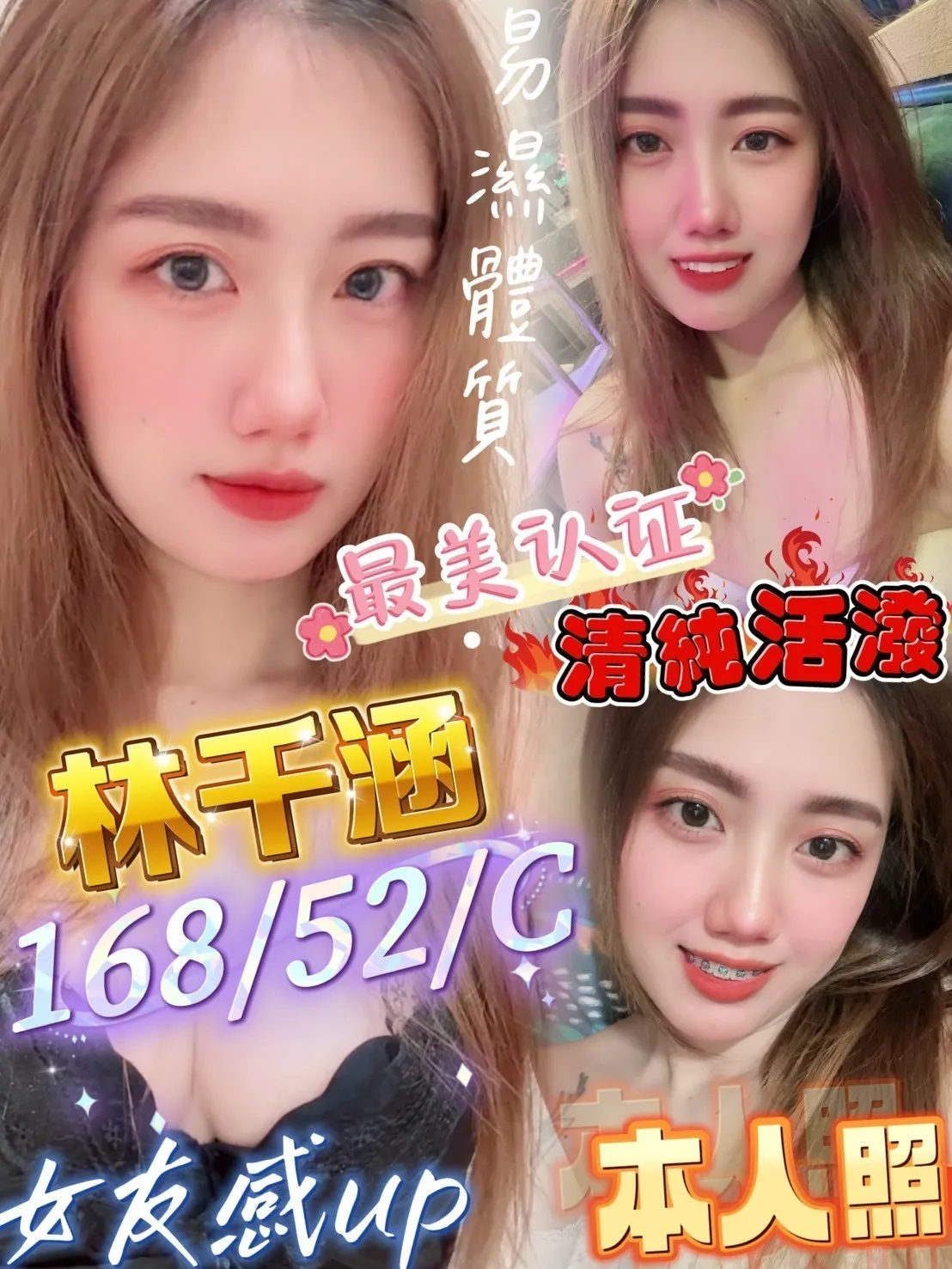 屏東定點茶-林千涵 屏東定點茶-林千涵