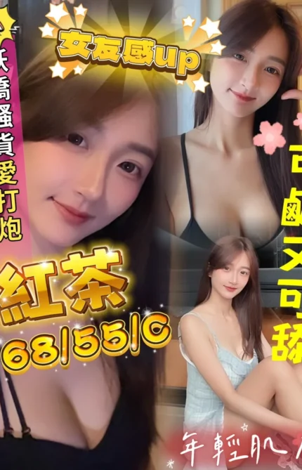 屏東定點茶-紅茶