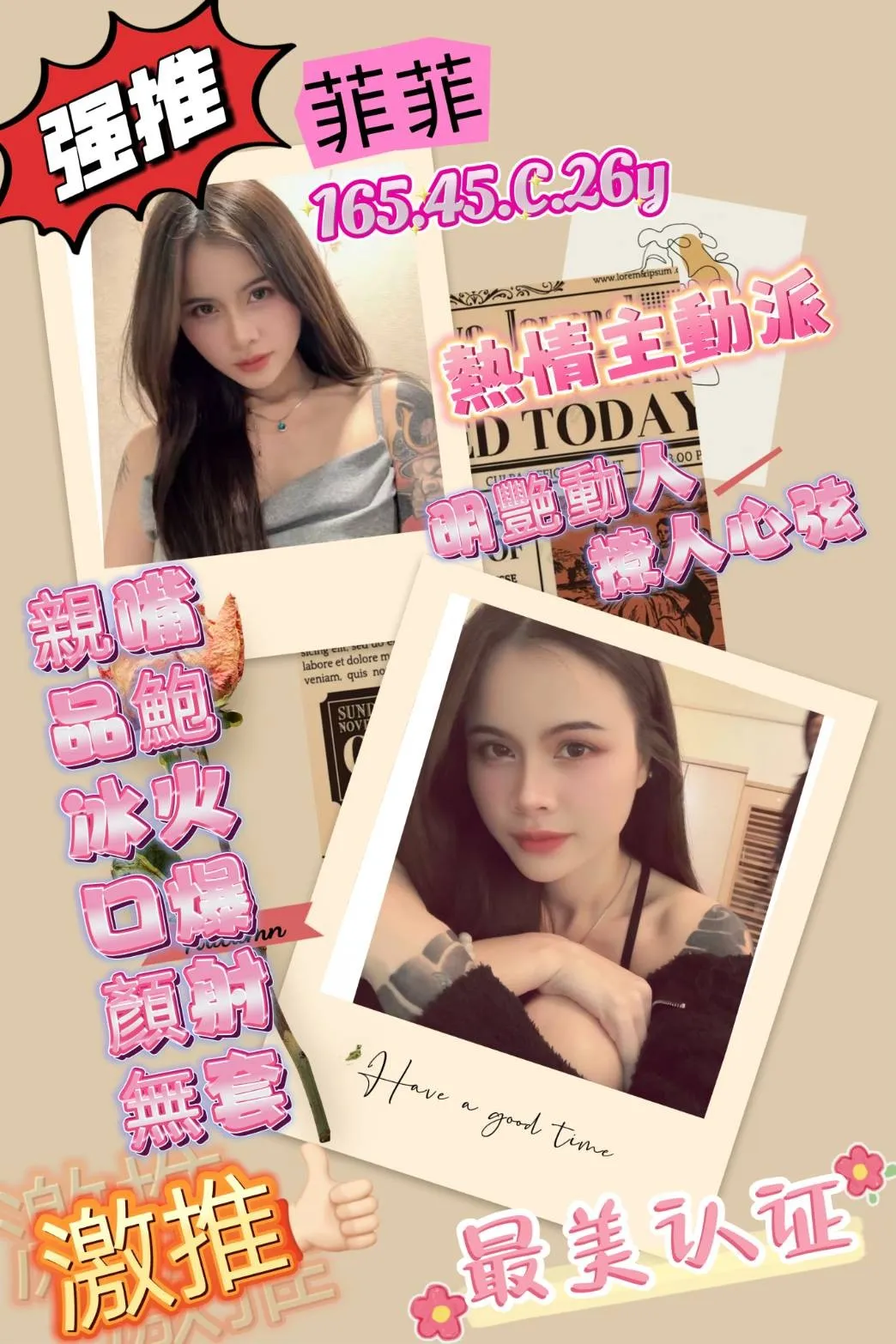 屏東定點茶-菲菲 屏東定點茶-菲菲