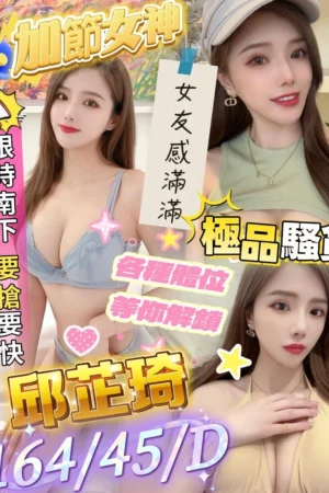 屏東定點茶-邱芷琦