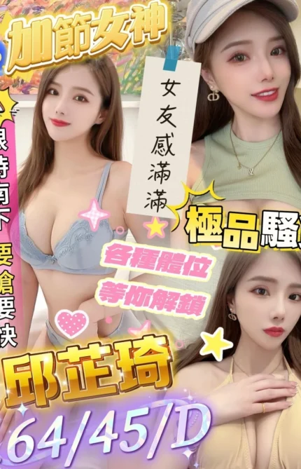 屏東定點茶-邱芷琦