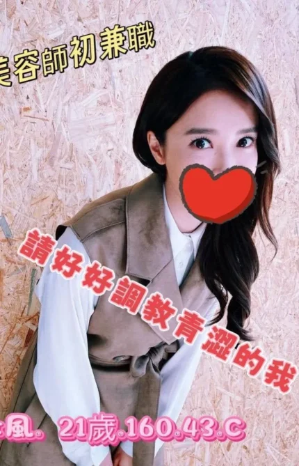 桃園外送茶-微風