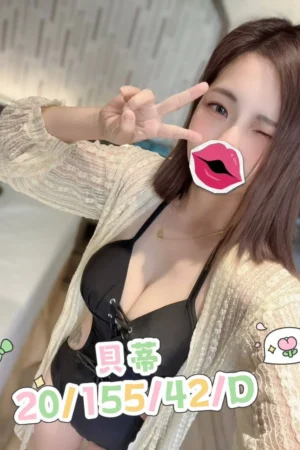 桃園外送茶-貝蒂