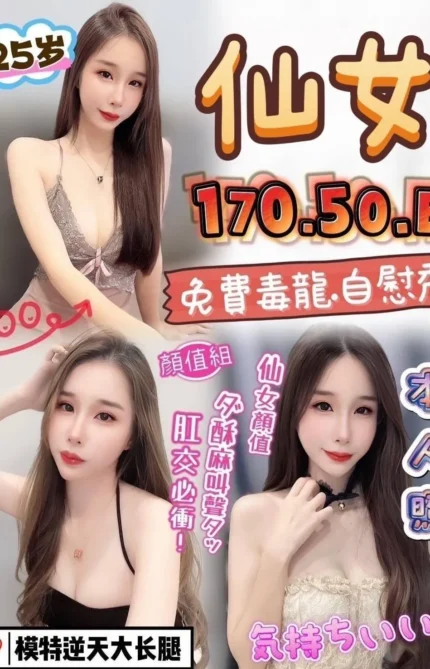 苗栗定點茶-仙女