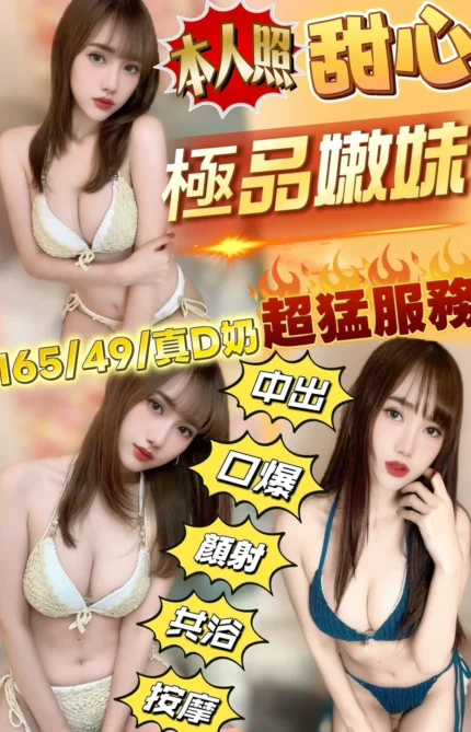 苗栗定點茶-甜心