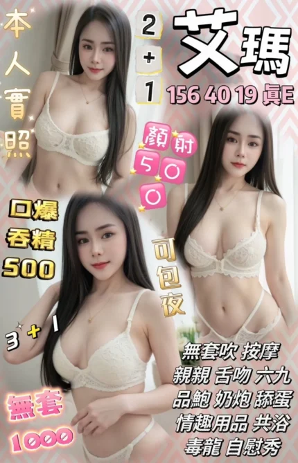 苗栗定點茶-艾瑪