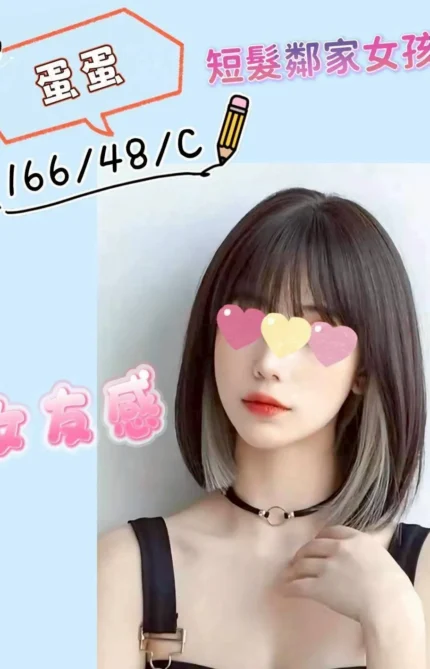 苗栗定點茶-蛋蛋