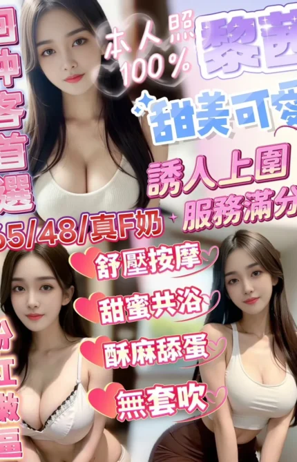 苗栗定點茶-黎茜