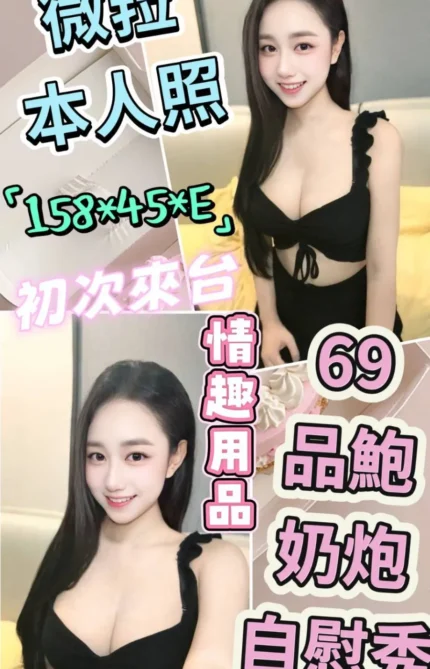 雲林定點茶-微菈