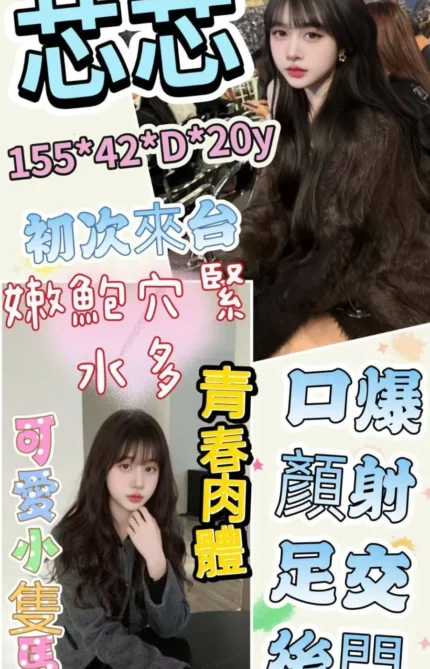 雲林定點茶-芯芯