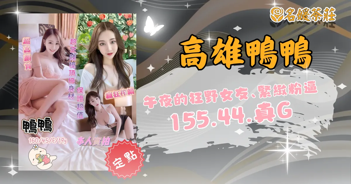 高雄前金區定點茶推薦-鴨鴨客評分享