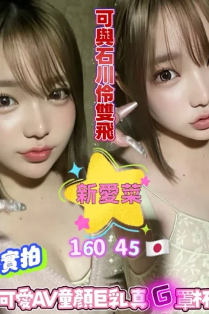 高雄外送茶-新愛菜