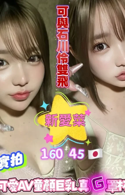 高雄外送茶-新愛菜