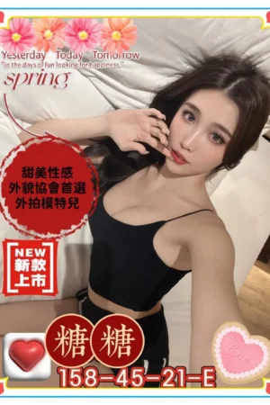 高雄外送茶-糖糖