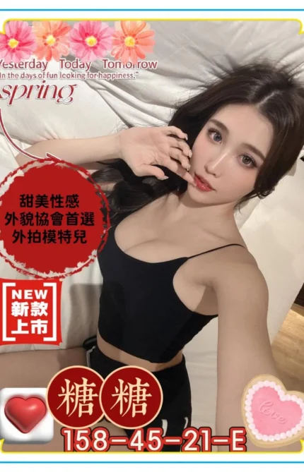 高雄外送茶-糖糖