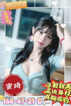 高雄外送茶-蜜琦