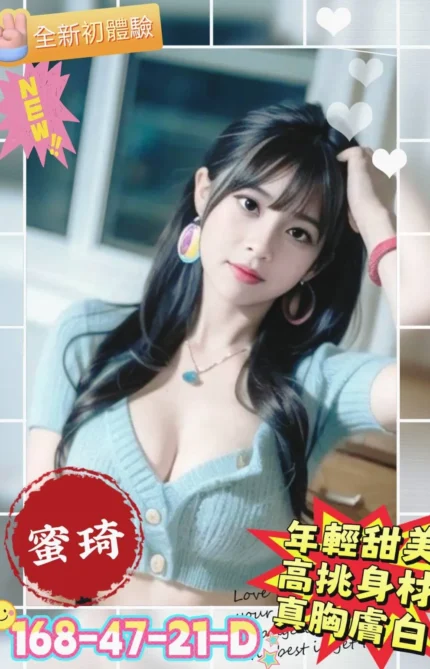 高雄外送茶-蜜琦