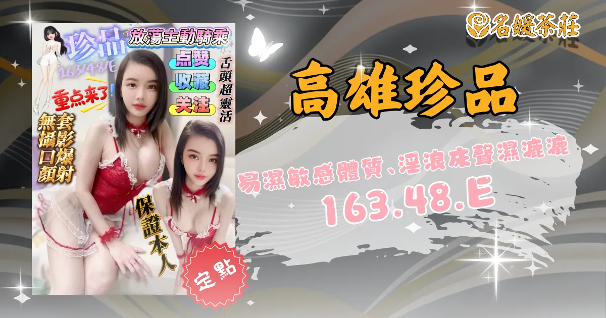 高雄定點茶-珍品客評分享