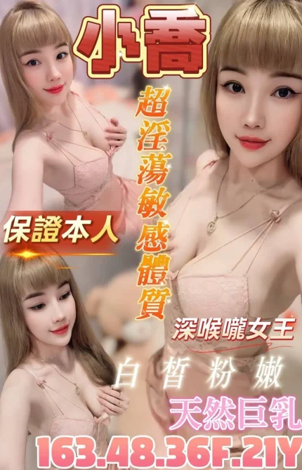 台南定點茶-小喬