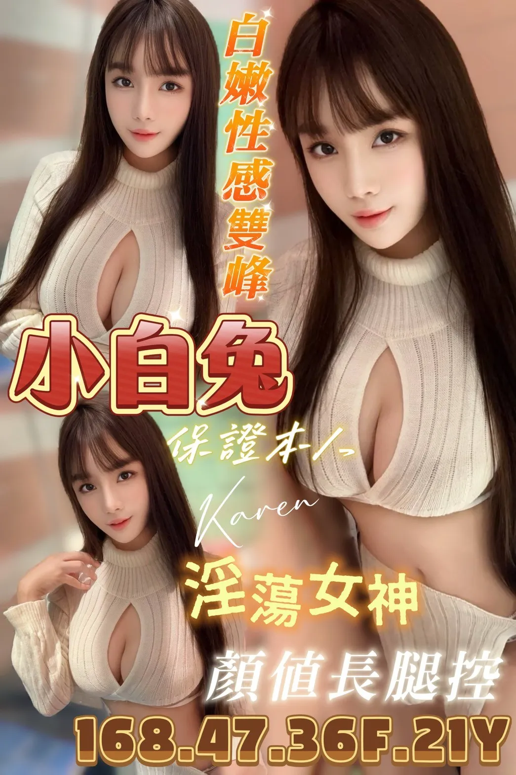 台南定點茶-小白兔 台南定點茶-小白兔