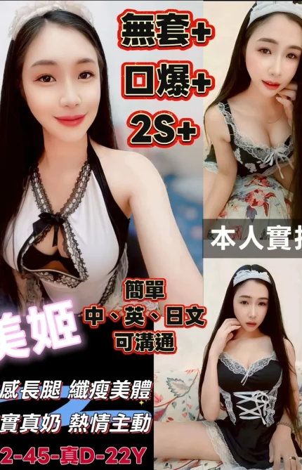 台南定點茶-美姬