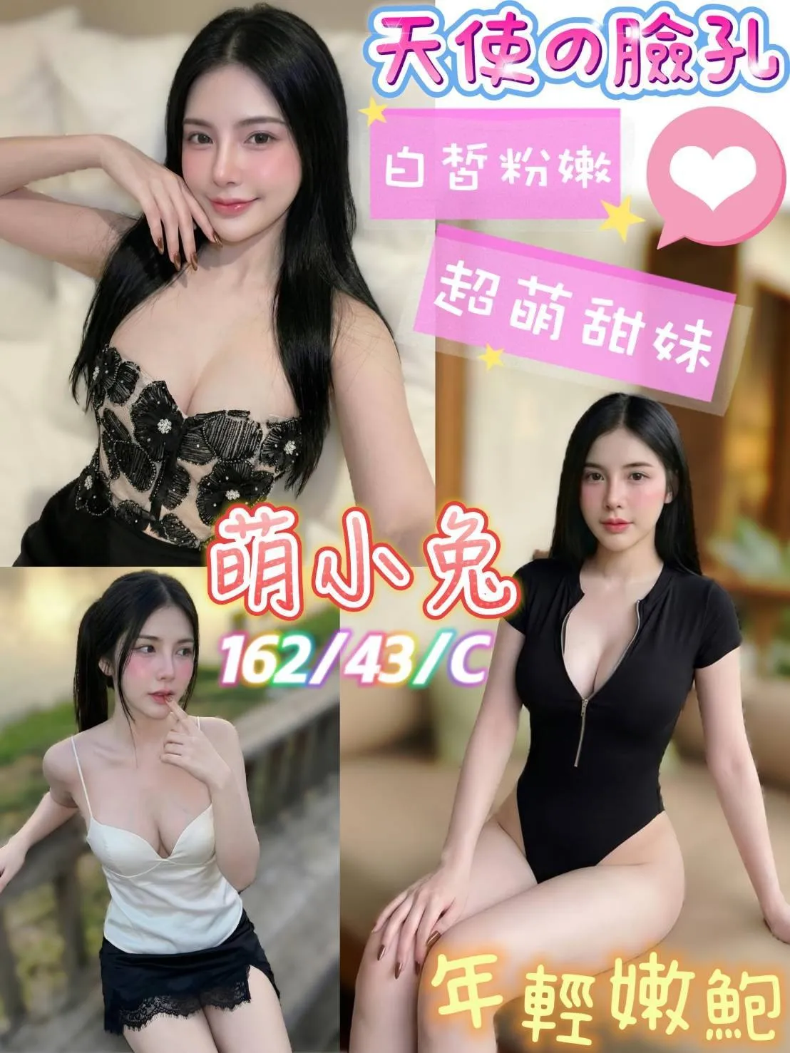 台南定點茶-萌小兔 台南定點茶-萌小兔