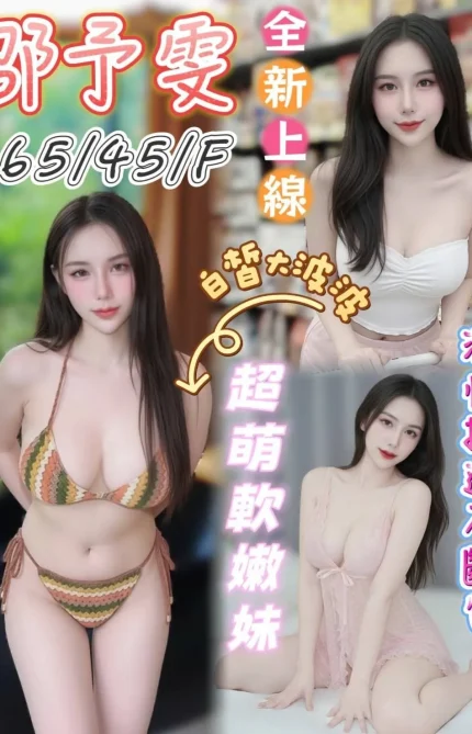 台南定點茶-邵予雯