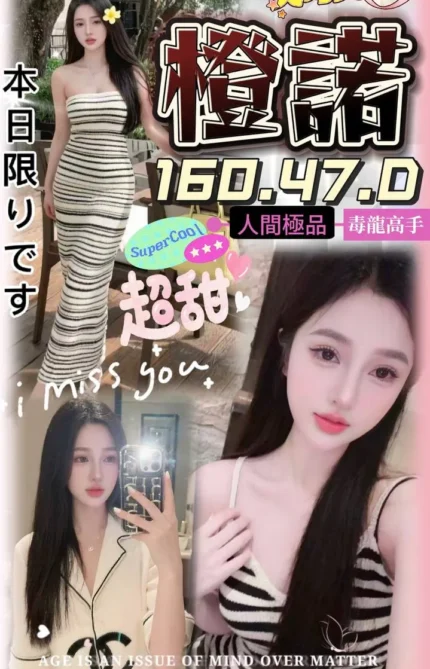 嘉義定點茶-橙諾