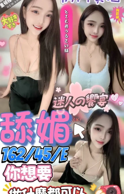 屏東定點茶-舔媚