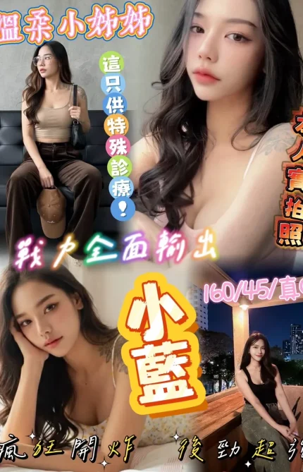 新竹定點茶-小藍
