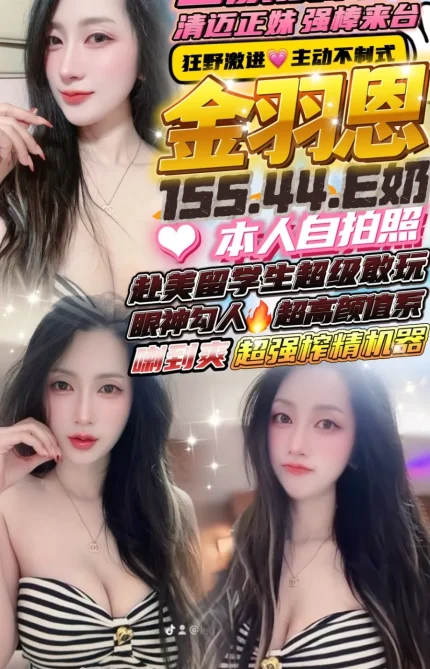 新竹定點茶-金羽恩