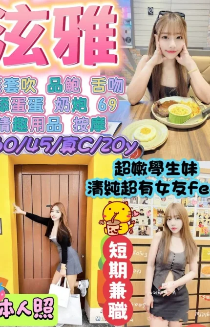 花蓮定點茶-泫雅
