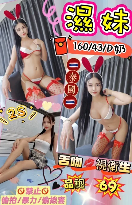 花蓮定點茶-濕妹