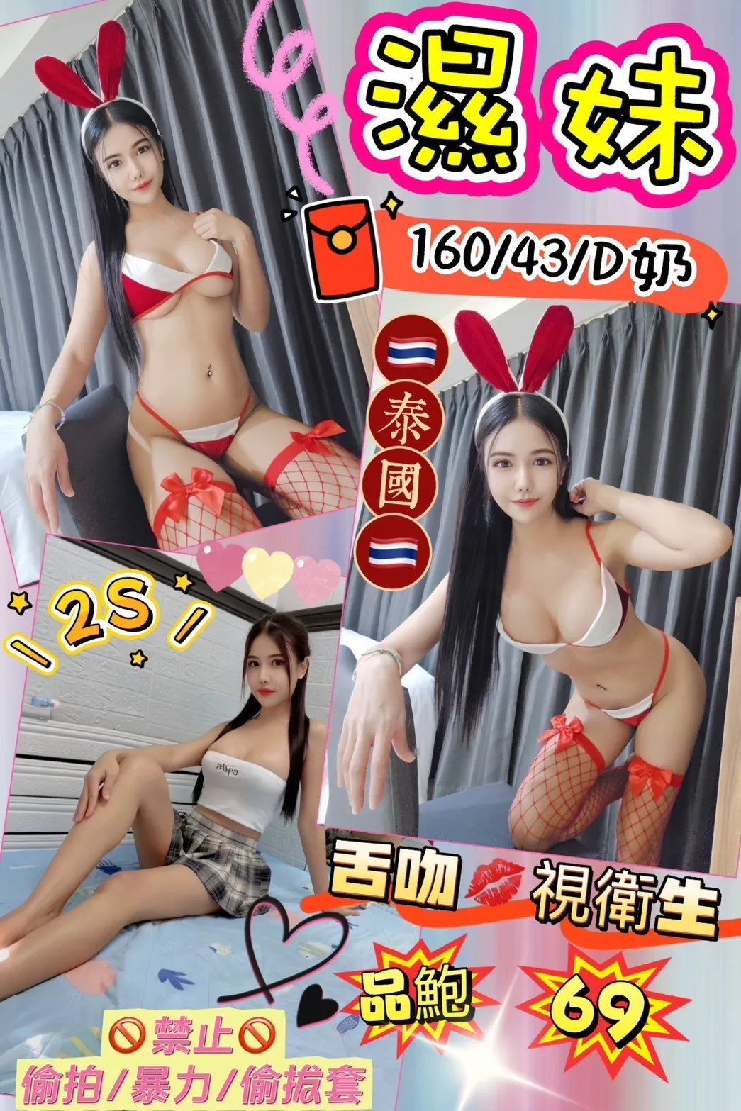 花蓮定點茶-濕妹 花蓮定點茶-濕妹