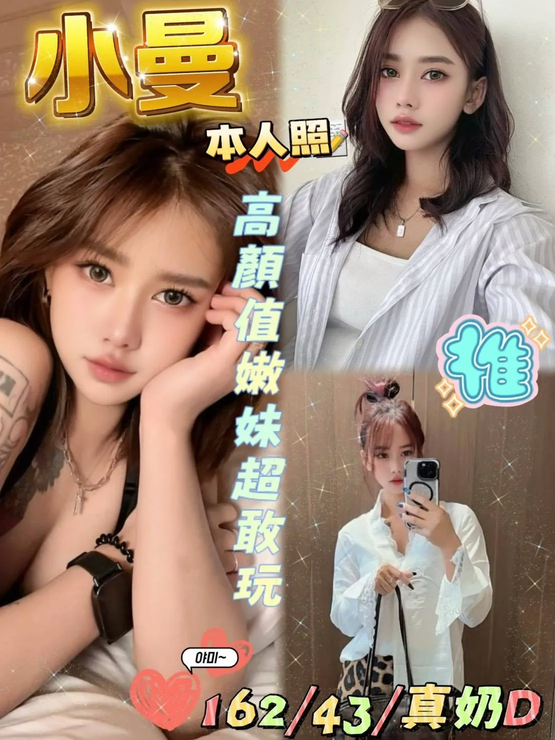 雲林定點茶-小曼 雲林定點茶-小曼