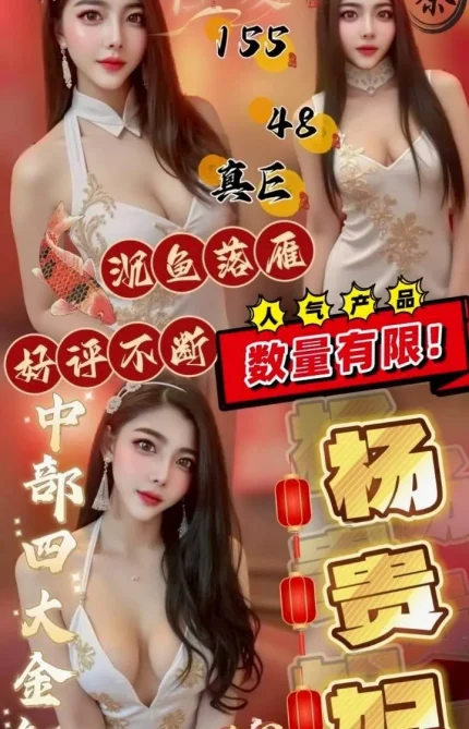 雲林定點茶-楊貴妃