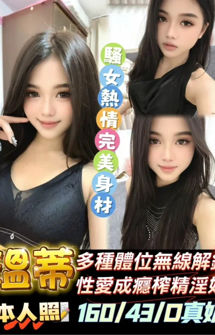 雲林定點茶-溫蒂