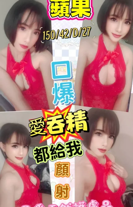 雲林定點茶-蘋果