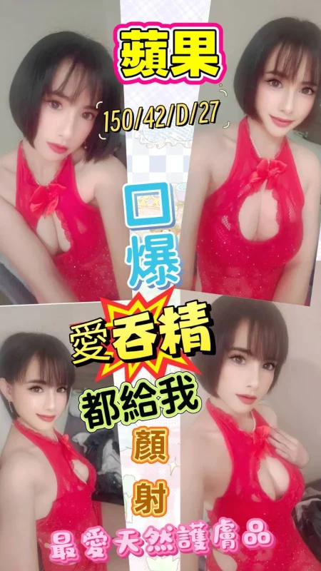 雲林定點茶-蘋果
