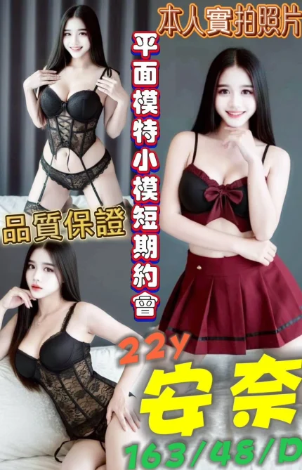 高雄定點茶-安奈