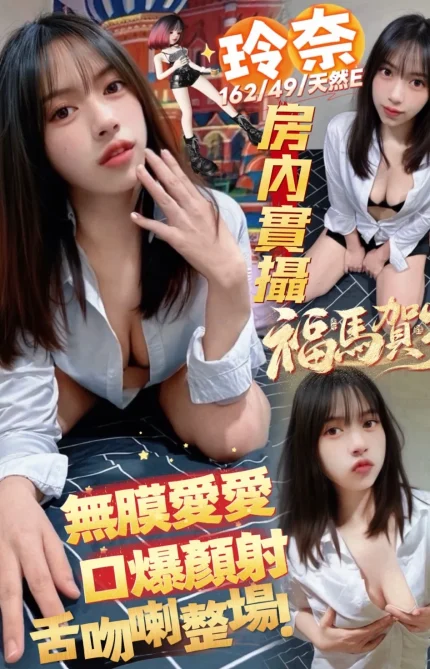 高雄定點茶-玲奈